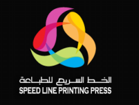 SPEEDLINE PRINTING PRESS
